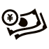 現金不可